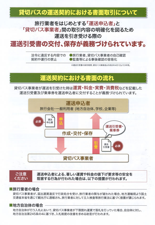 運賃・料金のご案内